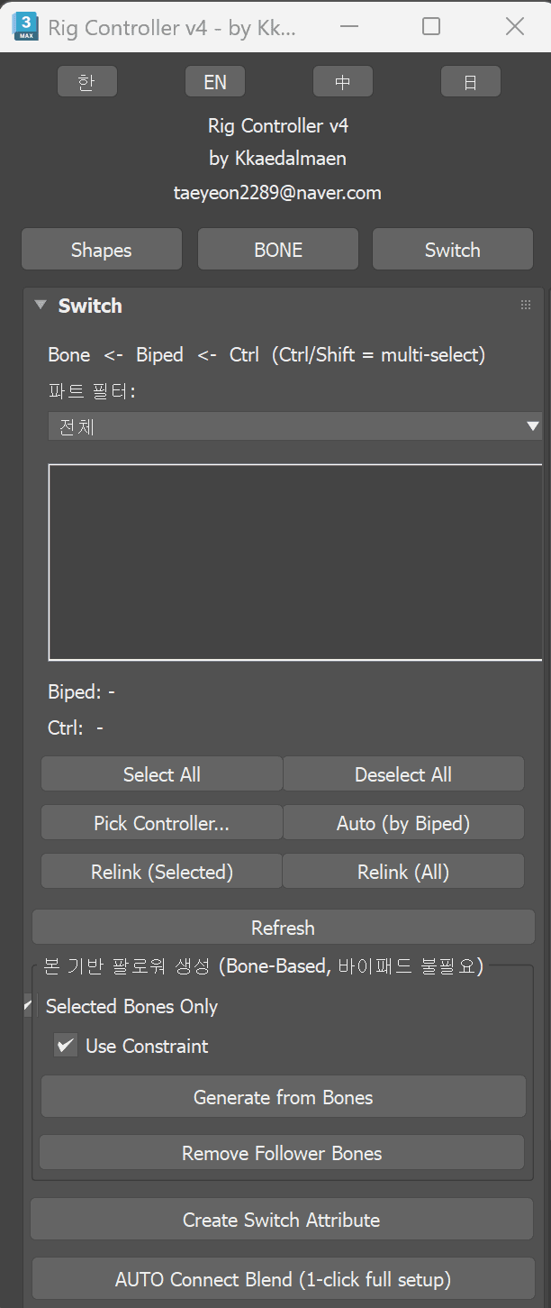 Rig Controller Shapes — Rigging Controller Shape Tool — Gallery 2