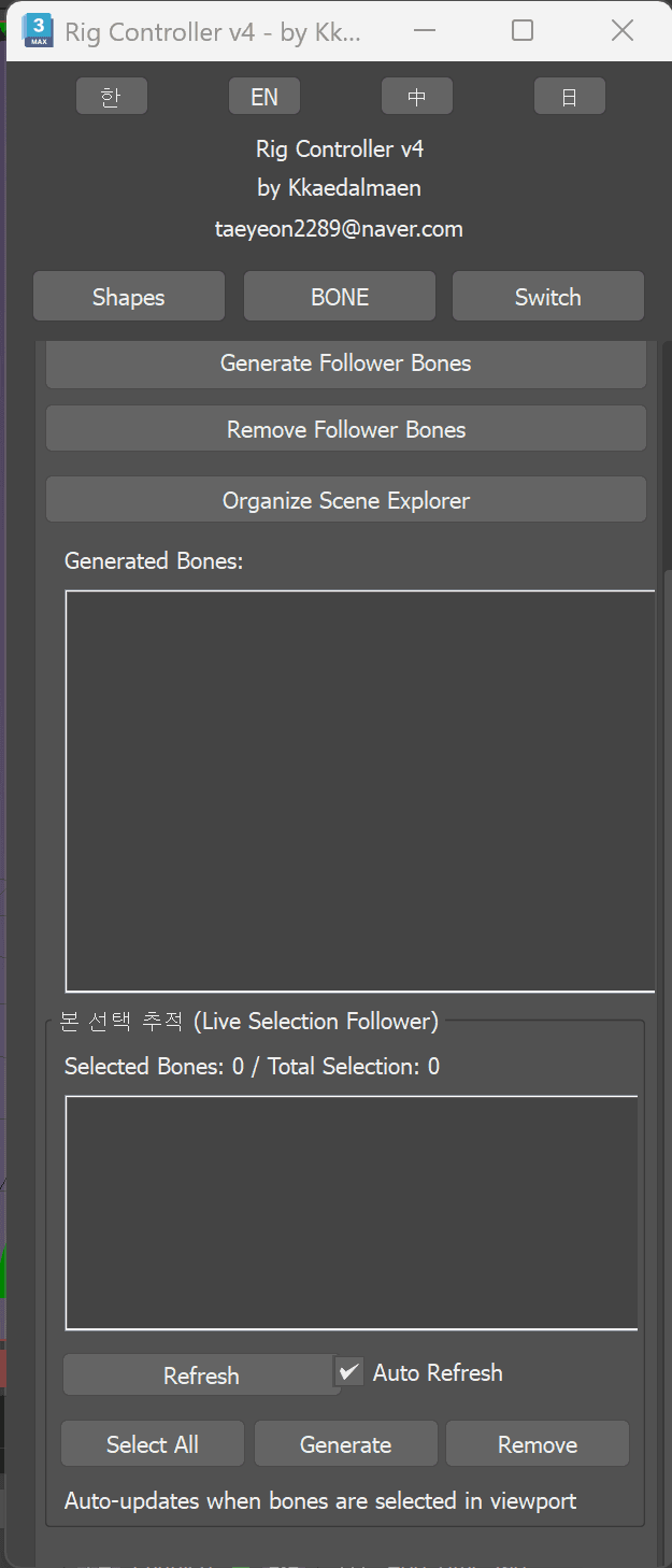 Rig Controller Shapes — Rigging Controller Shape Tool — Gallery 3